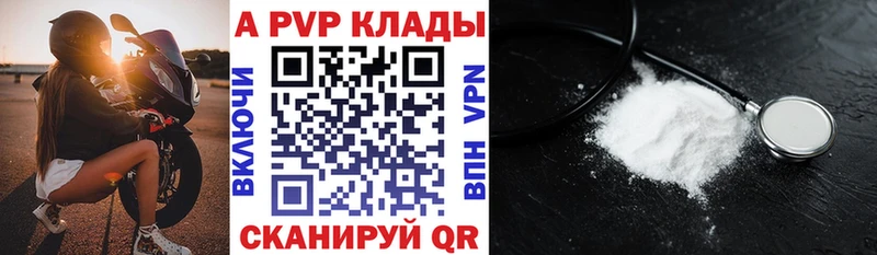 Alfa_PVP Crystall  Магадан 