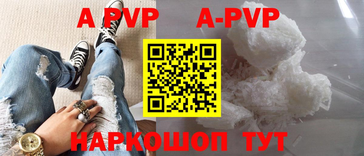 Alpha PVP СК Магадан
