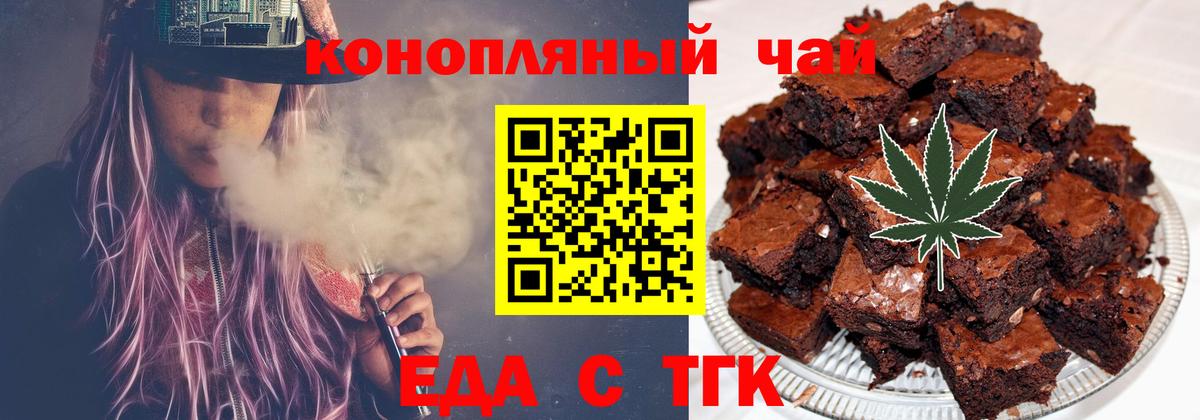 Canna-Cookies конопля  Вход с VPN  Магадан 