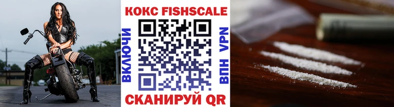 где можно купить наркотик Магадан COCAIN Fish Scale
