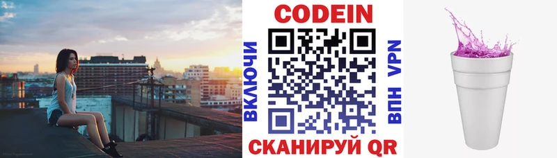 Кодеиновый сироп Lean напиток Lean (лин)  Магадан 