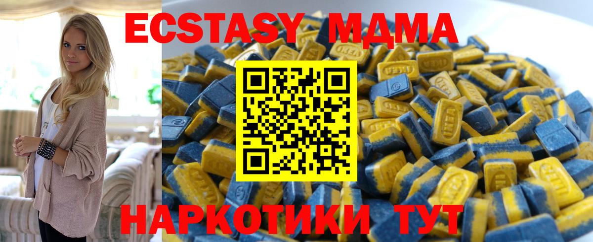 Экстази MDMA  Вход с VPN  ЭКСТАЗИ  Экстази XTC  Магадан 