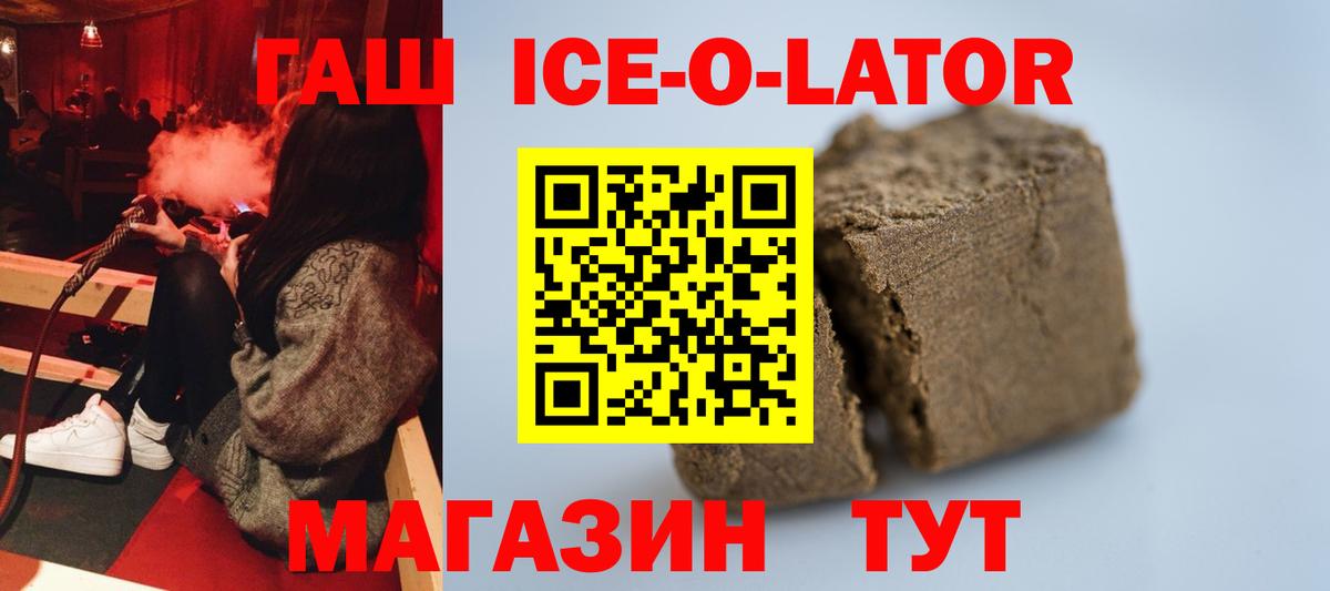 ГАШ  Гашиш 40% ТГК  купить закладку  Магадан  Вход с VPN 