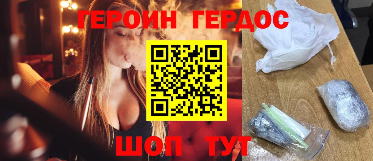 ГЕРОИН гречка  Вход с VPN  Магадан 