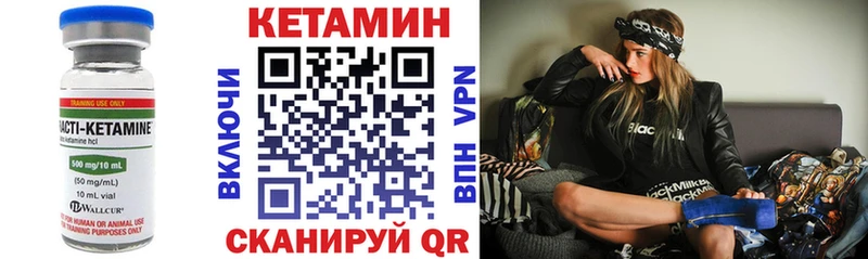 КЕТАМИН ketamine  это состав  Магадан 