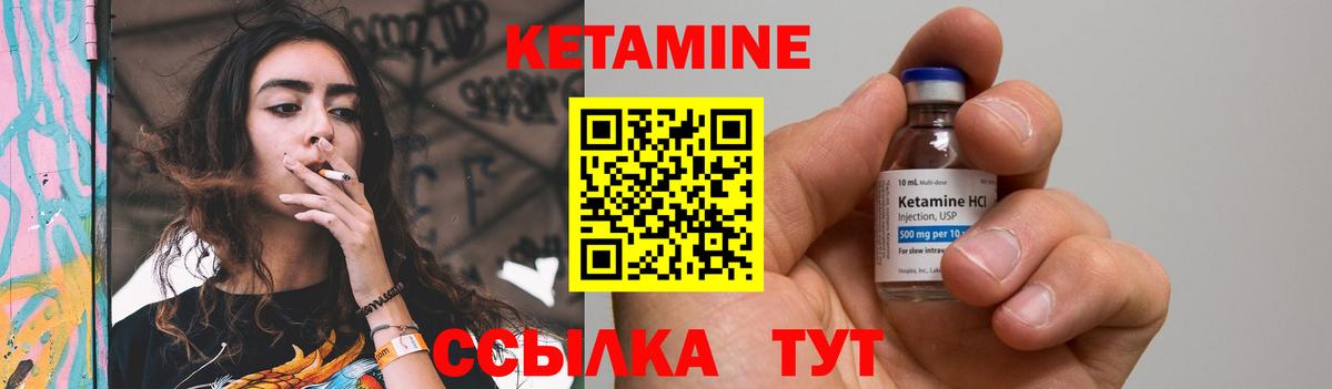 Кетамин VHQ Магадан