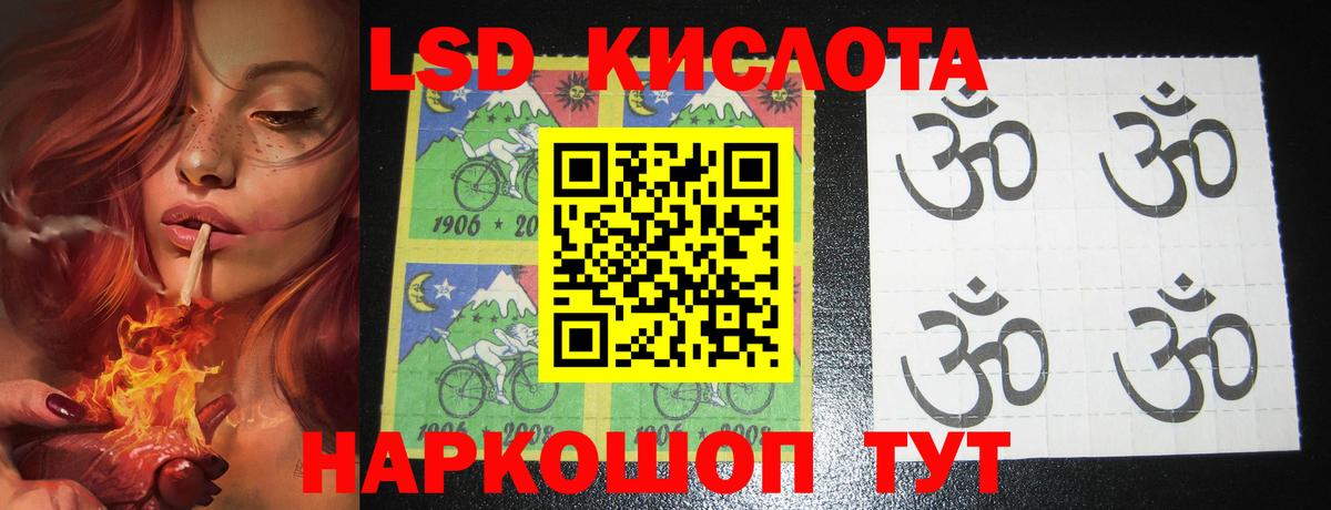 LSD-25 экстази кислота Магадан