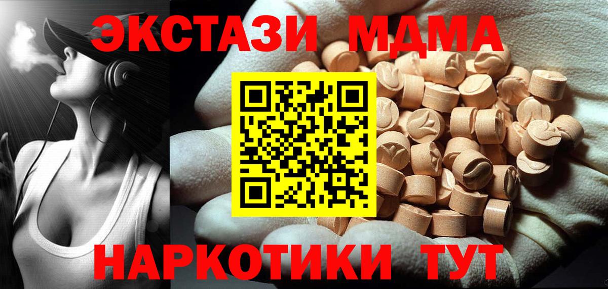 Магадан  МДМА VHQ  Вход с VPN  MDMA crystal 
