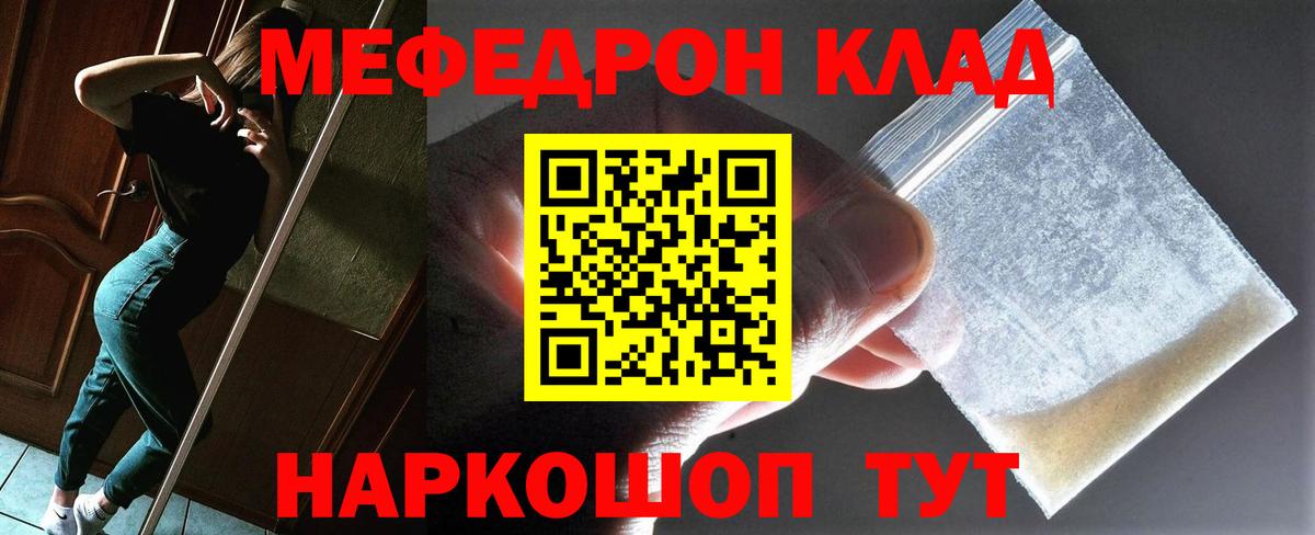 МЕФ кристаллы Магадан