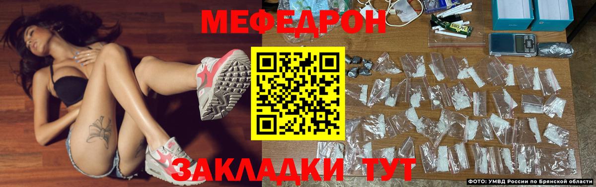 Меф  Меф VHQ  МЕФ  Мефедрон mephedrone  Вход с VPN  Магадан 