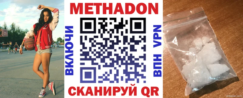 где найти наркотики  Магадан  МЕТАДОН methadone 