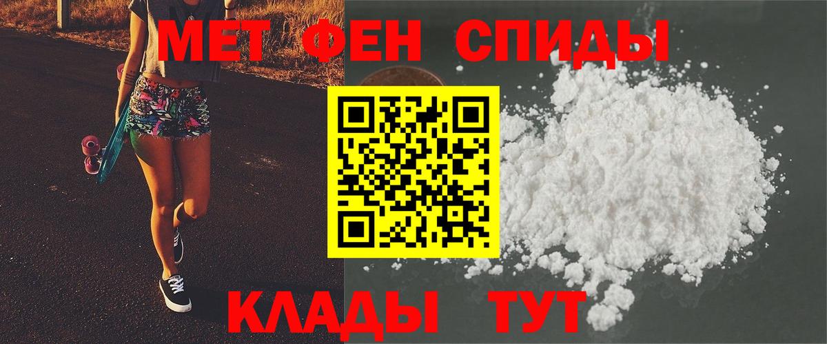МЕТАМФЕТАМИН витя  МЕТАМФЕТАМИН витя  Магадан  Первитин  Вход с VPN 