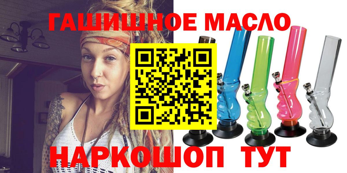 ТГК жижа  Вход с VPN  где купить наркоту  Магадан 